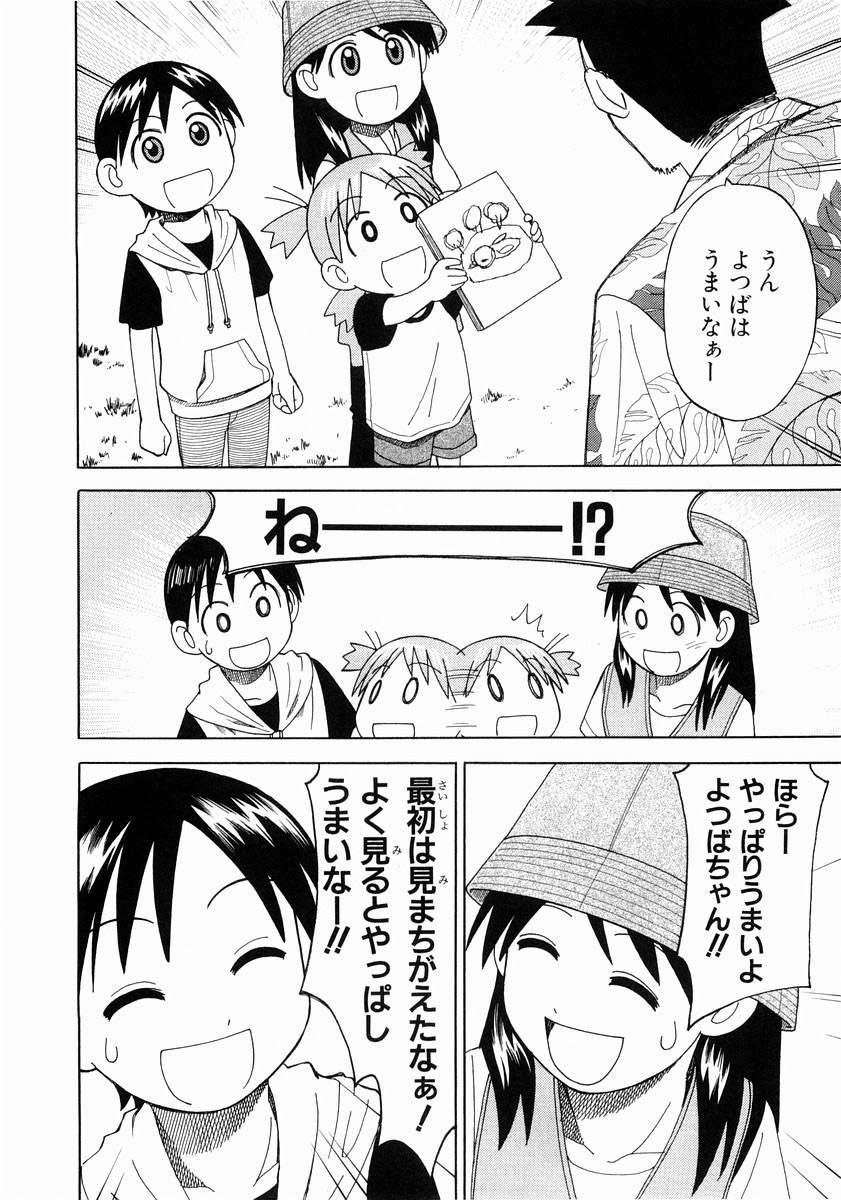 13DL.me_Yotsubato_v02_028.jpg